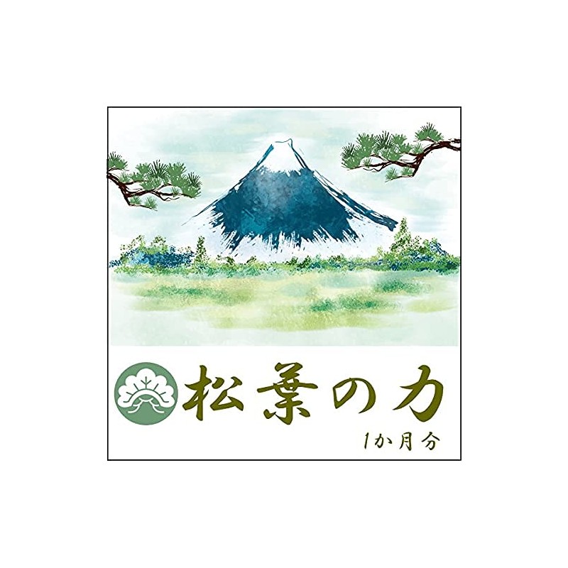 松葉の力 サプリメント 約1か月分
