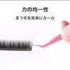 MINBOOT False Eyelash Tweezers, Precision, Thick Material, Set of 2