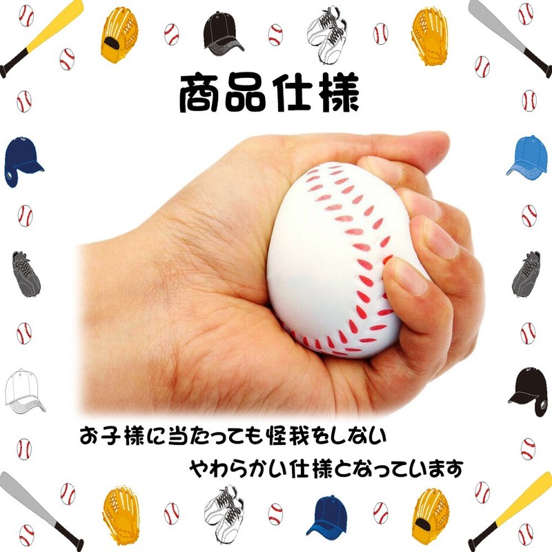 (Soft Material) Baseball Soft Type B (5 Ball Set)