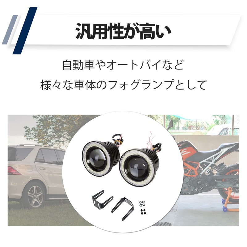 HAMILO Fog Lamp, For Automobiles, COB Chip, Squid Ring, Wide