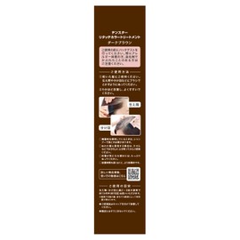 TENSTER HENARI TOUCH COLOR TREATMENT DARK BROWN