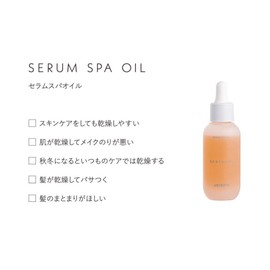 Arimino Sprinage Serum Spa Oil, a 1.4 fl oz (40 ml)