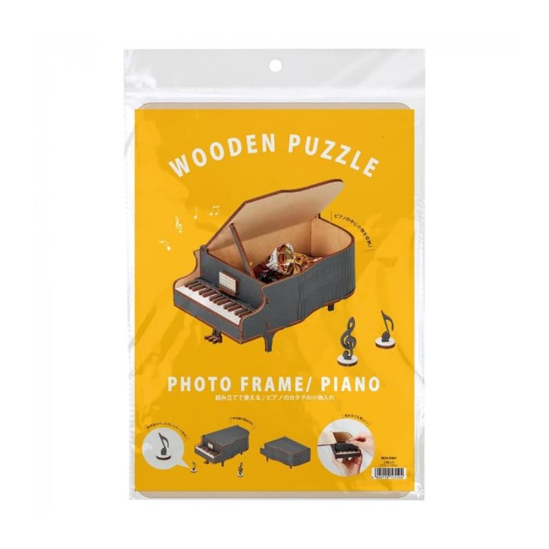 Setokraft W24-0041 Piano Puzzle Trinket Box