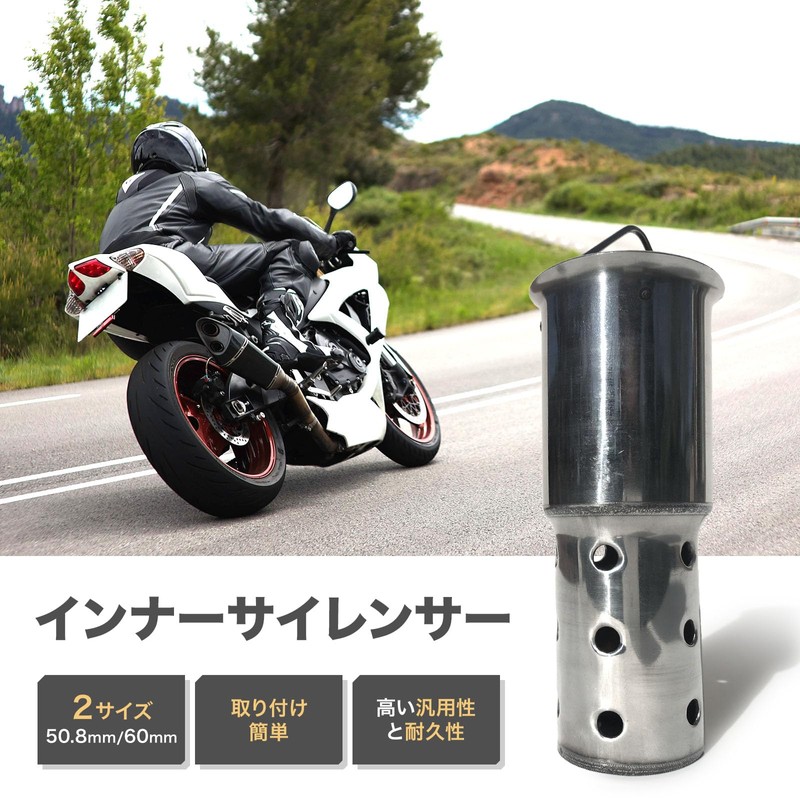 Archnote Inner Silencer Baffle 50.8 Muffler, Motorcycle, General Purpose, For