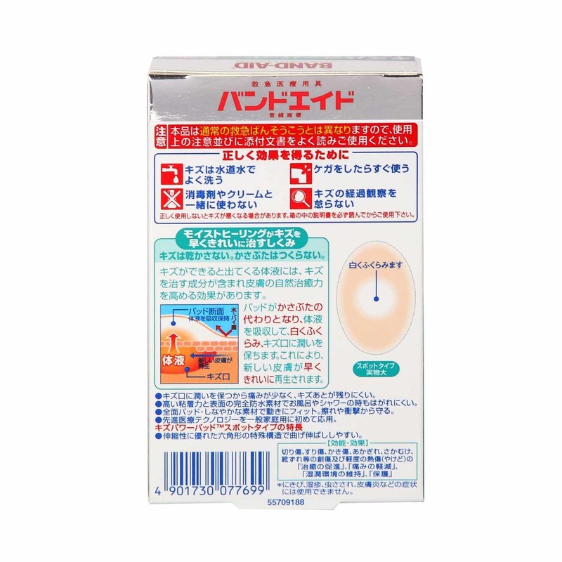 BAND - AID Scrape Power Pad, Jumbo Size, 3 Pieces,