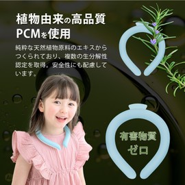 Ice Neck Ring, Cool Neck Cooler, Naturally Freezing at 28°C, Cooling Ring, Kids, Adults, Neck Cool, Long Lasting, Repeated Use, Cooling Goods, Cold Sensation, No Condensation, Neck Cooling, Heatstroke