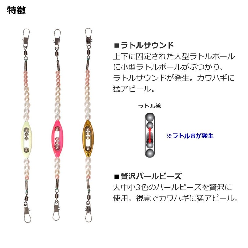 DAIWA Kawahagiratoru Shuke No. 2 Full Luminous