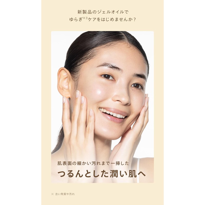 N organic Basic Soothing Cleansing Gel (Approx. 2 Months Supply),