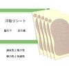 Lanito Sweat Sheet, Underarm Sweat Pad, Underarm Sweat Absorption Pad,