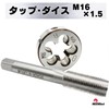 MSMint Tap Dice M16 x 1.5mm Threaded Tap Die Threaded