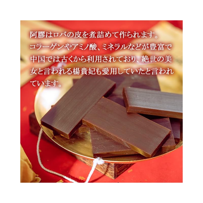 【リプサ公式】 阿膠(アキョウ)サプリ 約1か月分×3袋 C-235-3 コラーゲンサプリ