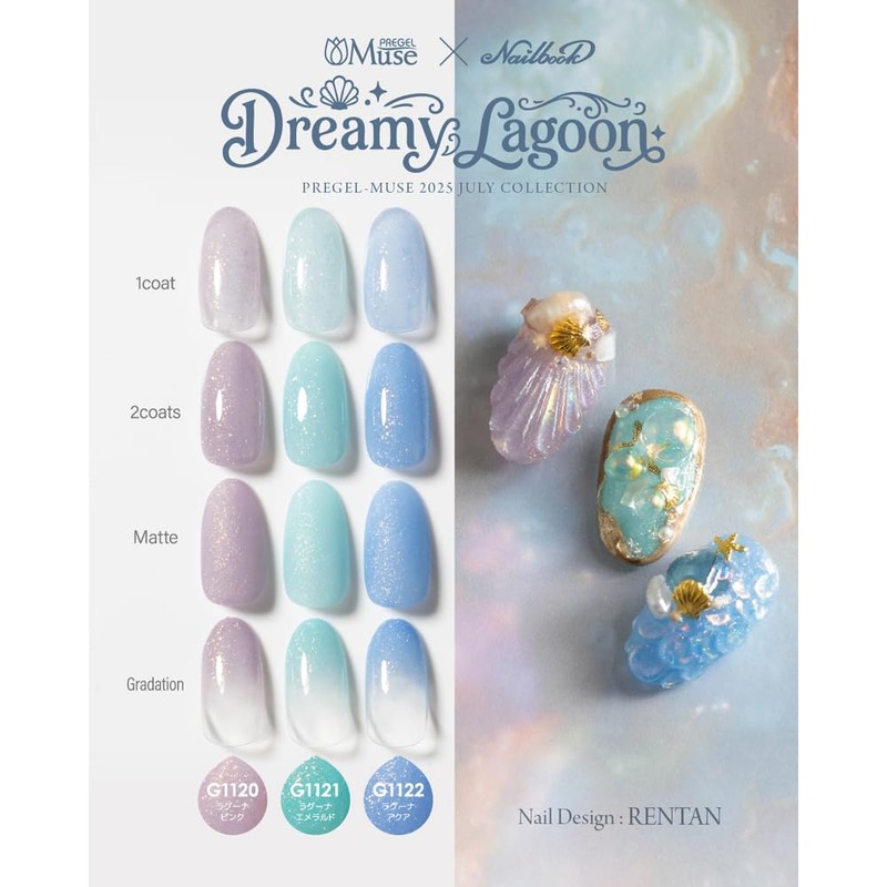 PREGEL Muse Color Gel Laguna Aqua, 0.1 oz (3 g)