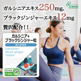 リプサ ガルシニア＋ブラックジンジャー粒 約1か月分×3袋 T-951-3 (240粒×3袋)
