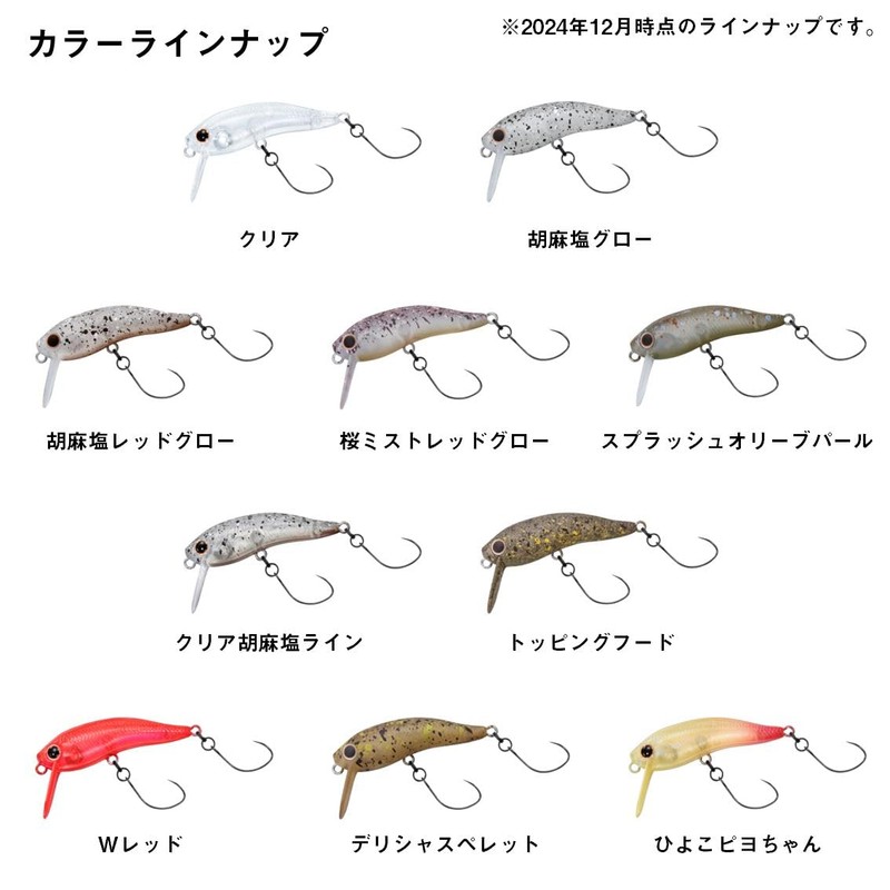 DAIWA PRESSO Plug Wab Class Slim 39F SR Delicious Pellet