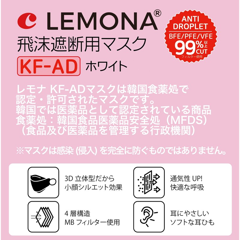 [POP SKIN] Pop Berry LEMONA Lemona KF-AD 3D 3D Mask,