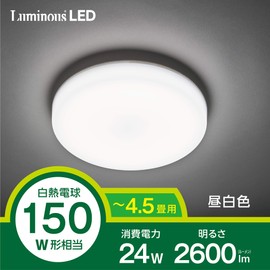 Luminous LED Ceiling Light, Small, Daylight White, 2600lm, 150W Equivalent, Doshisha EG-SL-150N