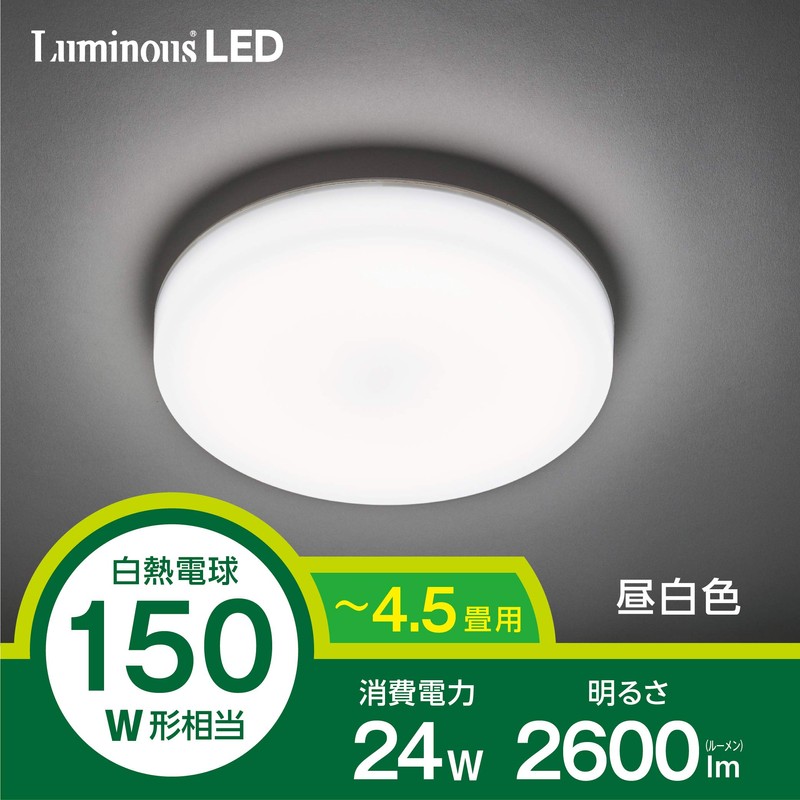 Luminous LED Ceiling Light, Small, Daylight White, 2600lm, 150W Equivalent,