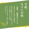オーガランド (ogaland) KONACHA (50g) 手軽に本格緑茶 有機JAS (食物繊維/ビタミン) 鹿児島県産 霧島/お茶 粉末緑茶