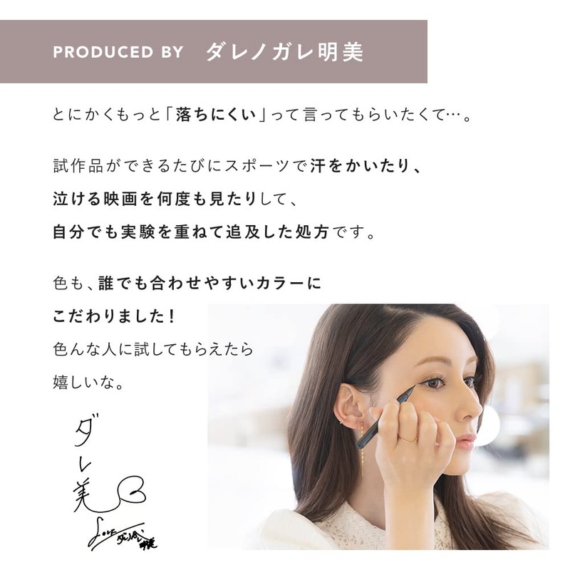 CAROME Liquid Eyeliner [Black] Black Renewal Produced by Akemi Dare