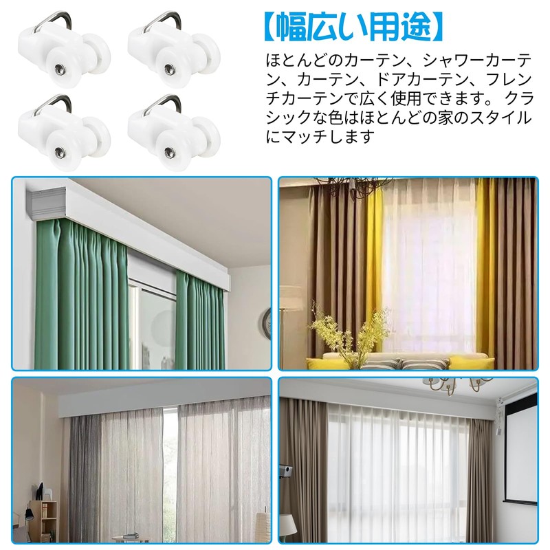 nalaina Curtain Runner, 40 Pieces, Curtain Rod Parts, Groove Width