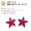 Crown Doris Universal LED Star Side Marker Lamp Light Lens