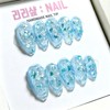Blue Ice Handmade Nail Tips - Short Almond / 블루