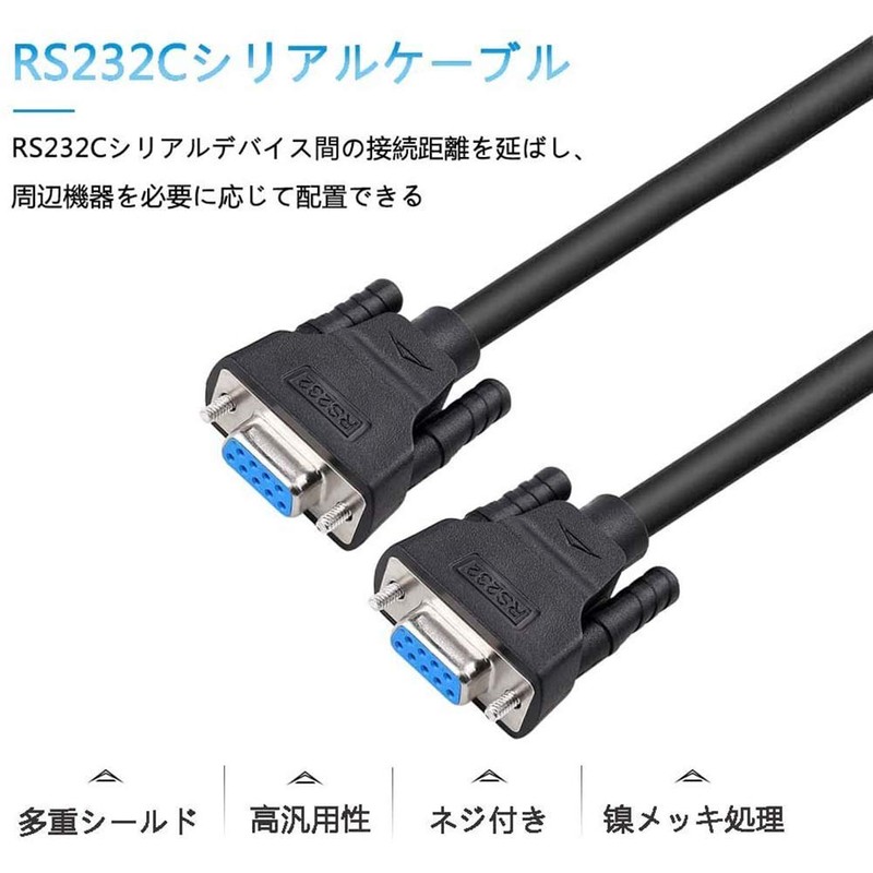DTECH RS232C Serial Cable 5m Crossover Cable Null Modem Cable