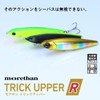 DAIWA Lure/Saltwater (Plug) MORETHAN Trick Upper R65F Lime Pearl Sand