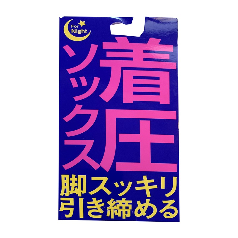 Compression Socks, Leg Tightening, Set of 3