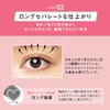 【Apply-on Parisienne】Parisienne Lash Lift Mascara Rich Black [Parico/パリコ] Curl Up