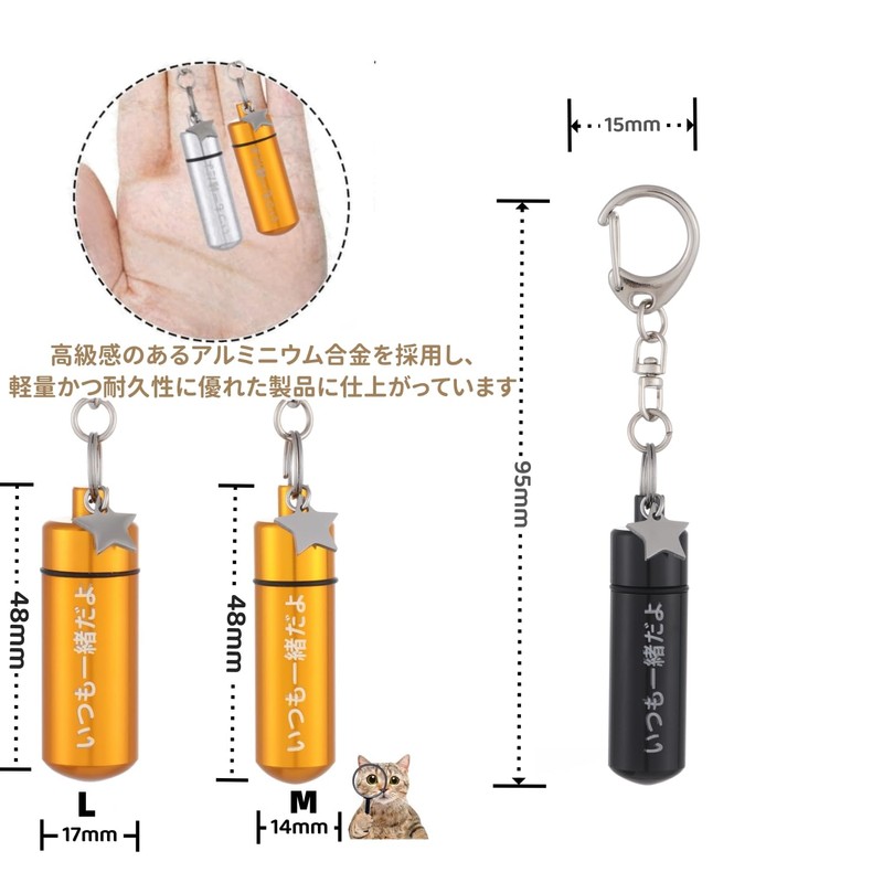ペンダント キーホルダー 遺骨 カプセル ガラス管入り 2重完全防水型 遺骨カプセル 遺骨入れ 遺骨 高い密封性と耐久性