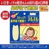 ネルネル　２１回用 ×6個セット