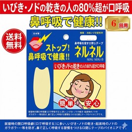 ネルネル　２１回用 ×6個セット