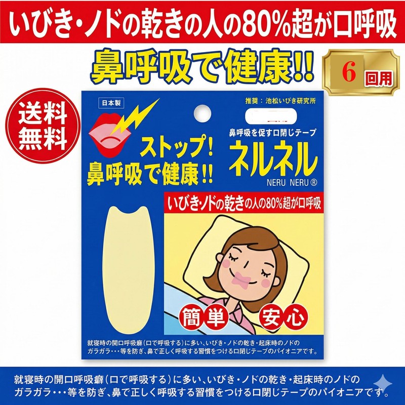 ネルネル　２１回用 ×6個セット