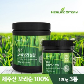 Healing Story [Healing Story] 3 cans of Jeju barley sprout powder 120g / 힐링스토리 [힐링스토리] 제주산 새싹보리 분말 120g 3통