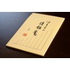 Fully 寿屋 Elegance 箋 Stationery B5 vertical writing