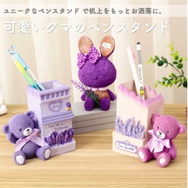 Queen-b Pen Stand, Pen Stand, Bear, Cute, Stylish, Tabletop, Storage Case, Interior Desk, Accessories, Stationery, Pencil, Office Supplies, Present (Purple)