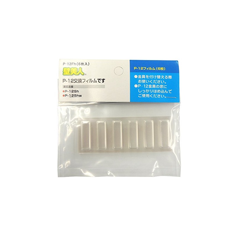 P-12Fh Wall Beauty Staple Mount Wall Hook P-12 Replacement Film,