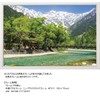 1000 Piece Jigsaw Puzzle, Streamlined Seragi - Kamikochi Kawadobashi -
