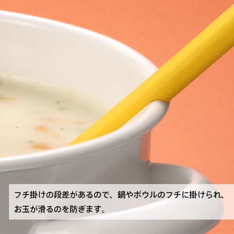 Marna K148Y Clean Scoop Measuring Ladle, Yellow, Can Measure Tablespoons