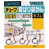 Owner (Owner) Tube Back Rubbing Nose Easy Half Www 7.5 mm 10733