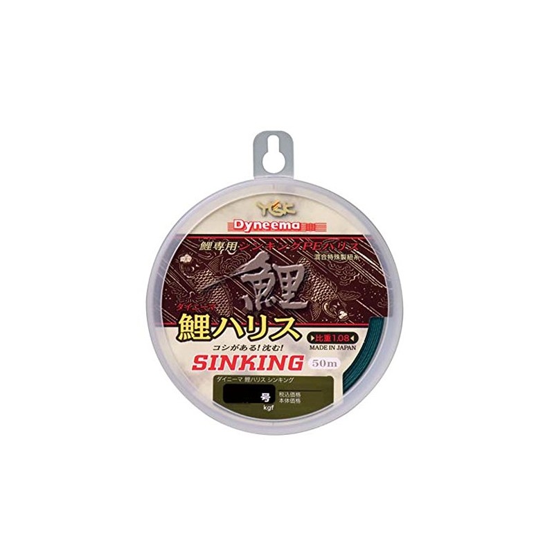 X-Braid Dyneema Koi Harris Sinking 164.0 ft (50 m), Red,