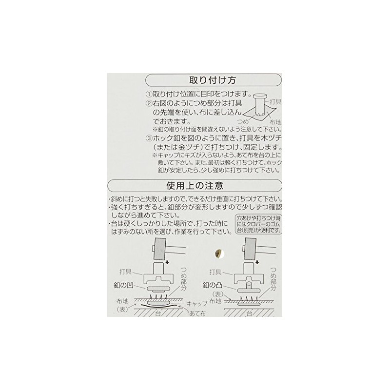 Clover ホック釦 打具付き 12mm 6組入り パール 26-556