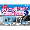 消臭元 クリップ タバコ用イオンシトラス 消臭芳香剤 クルマ用 4.6ml