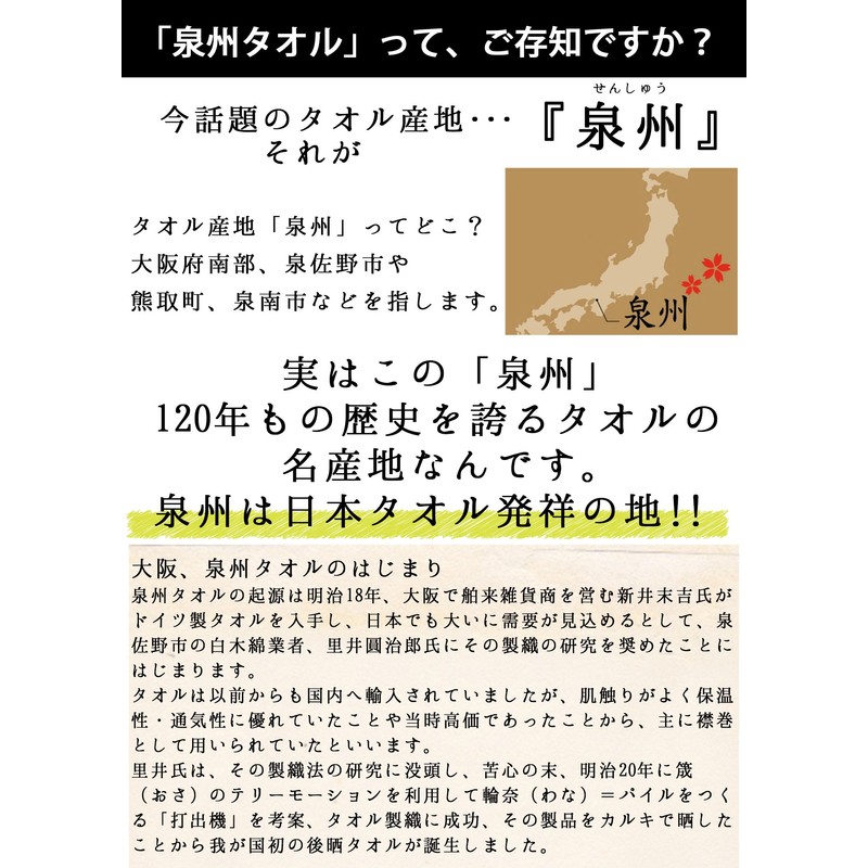 Hayashi BG210212 Senshu Bath Towel, Arc Color, Made in Japan,