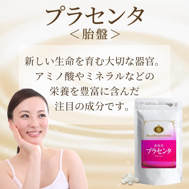 Royal Beauty Series Commercial Placenta 10.6 oz (300 mg) x