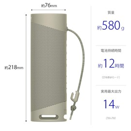 Sony SRS-XB23 C Wireless Portable Speaker, Waterproof, Dustproof, Rustproof, Bluetooth, PC Speakers, Connect 2 for Stereo, Heavy Bass Model, w/Mic, Up to 12 Hours Continuous Playback, 2020 Model, Beige