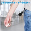 GLOWZEN Reel Key Chain, Set of 2, Maximum Length 23.6