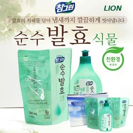 Chamgreen Dishwashing Liquid Collection: Food-Safe & Economical Refills, Gift Sets Dish Soap (2-Pack) 2ea