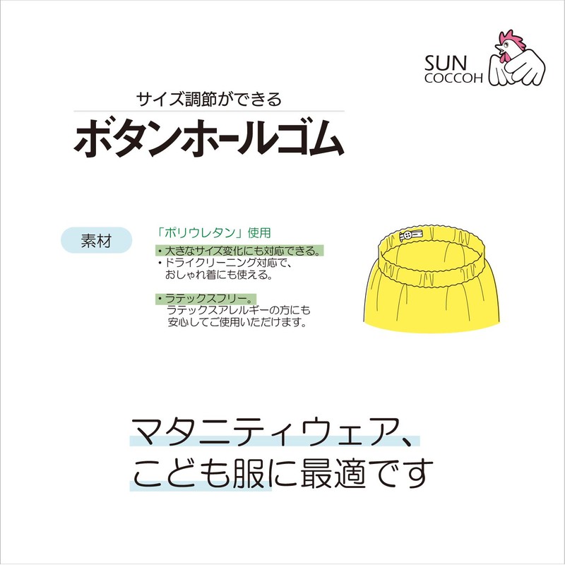 KIYOHARA SUN41-49 Button Hole Rubber Buttonhole Rubber 0.8 ft (1.2